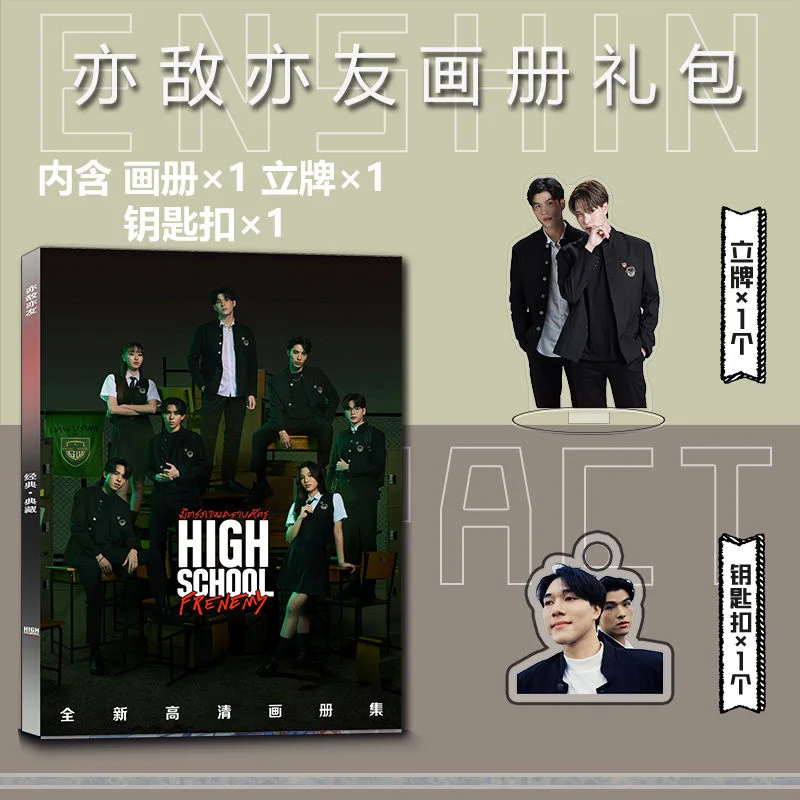Thai Drama Is Both An Enemy And A Friend. Peripheral Photo Collection, Keychain, Signboard, Small Card Bar, Gift Package