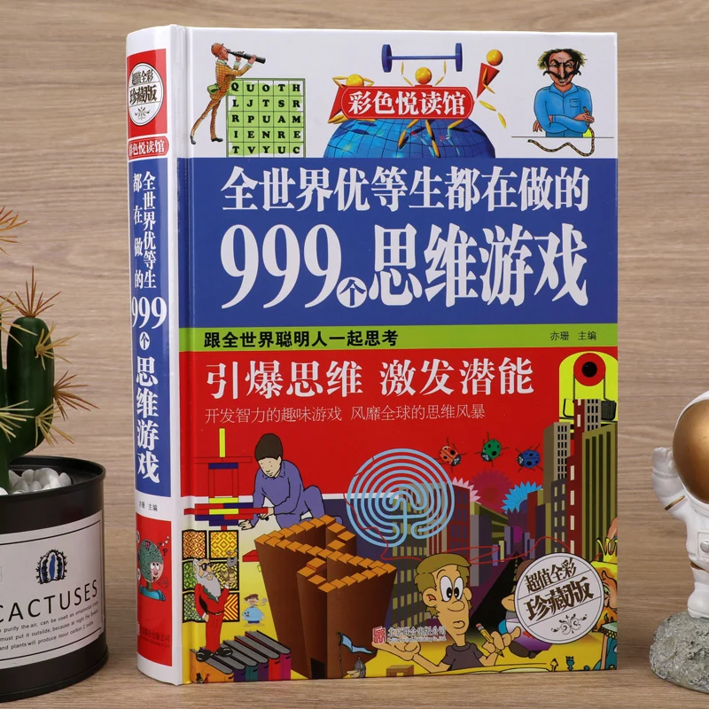 999 Thinking Games that Top students all over the world are doing Intellectual Fun Game Book