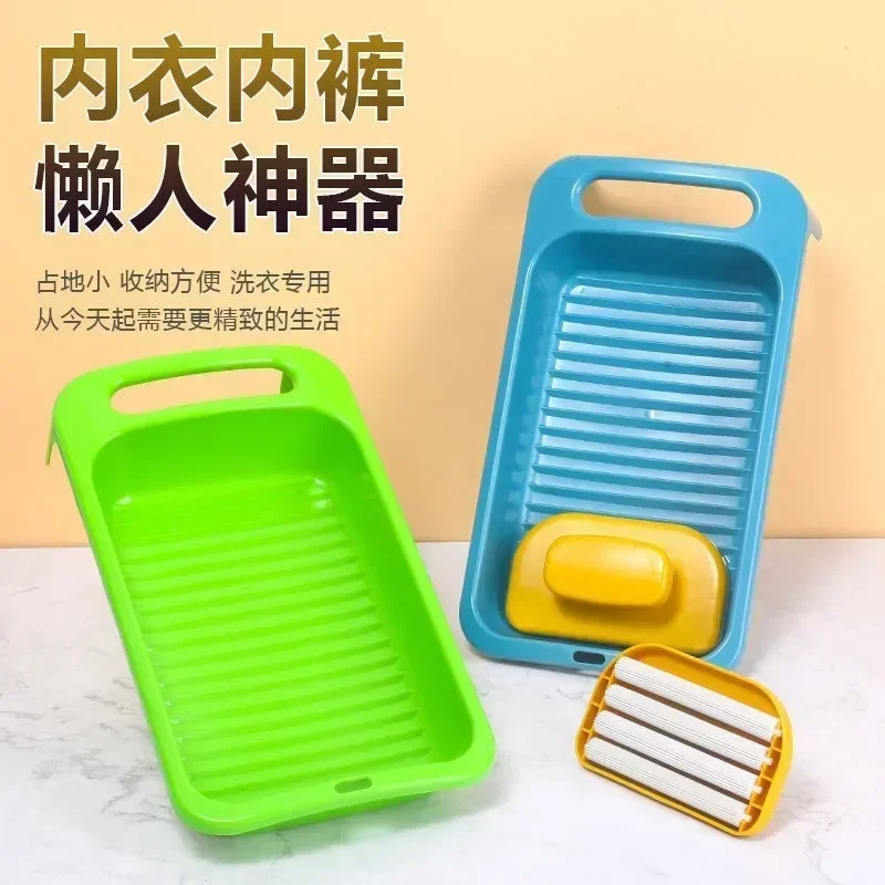 Underwear Washboard Antislip Thicken Washing Board Clothes Cleaning Laundry Cleaning Tool Bathroom Accessories Socks Washboard