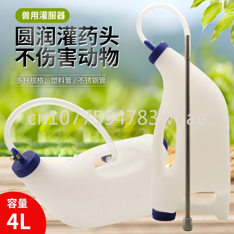 New thickened and resistant plastic cow irrigation device for gastric tube irrigation