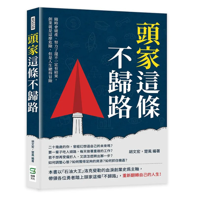 

The Path Of Being A Boss With No Return Bankruptcy At Any Time Efforts May Not Necessarily Lead To Results Starting A Business I