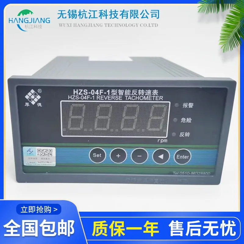 

HZS-04/HZS-05/HZS-04F-1/HZS-06 Intelligent Tachometer (with Speed Impactor) for Industrial Rotating Equipment Speed Monitoring
