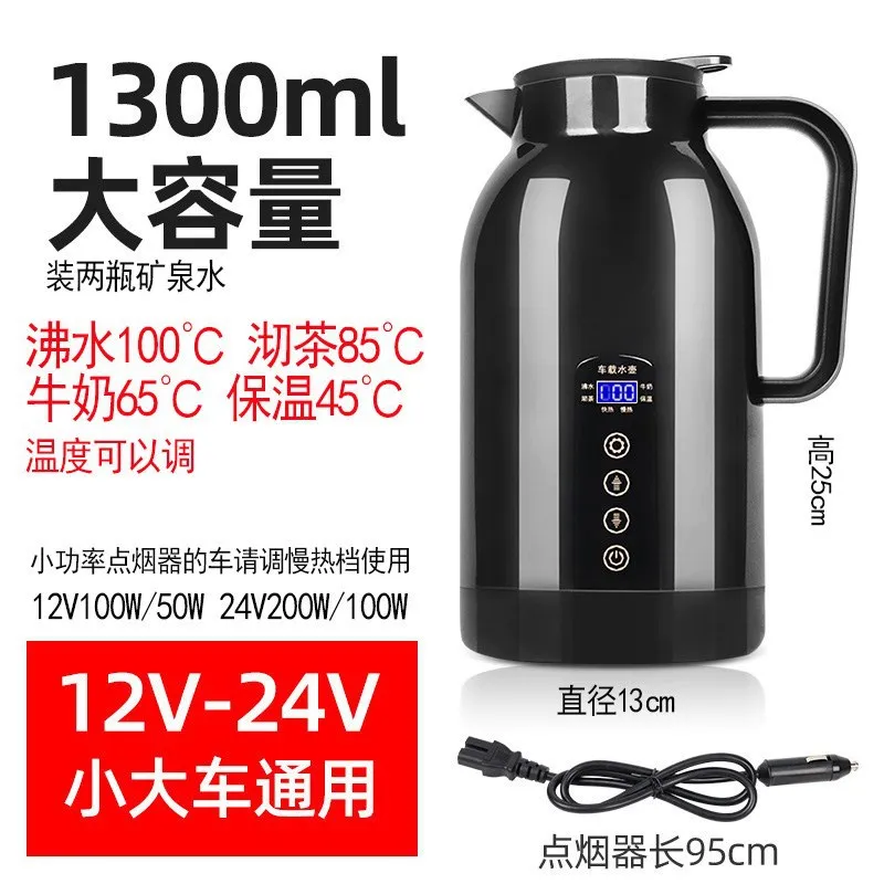 Car kettle 12v24v universal large truck electric kettle heating thermal insulation water cup car water heater boiling water