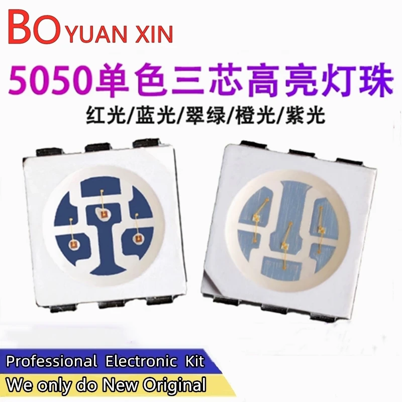 

SMD patch 5050 high brightness red blue emerald green orange yellow purple LED light emitting diode three core lighting bead