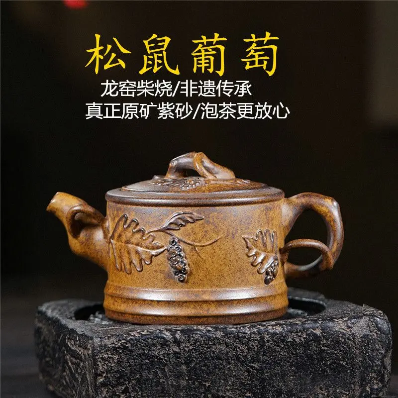 Yixing Zisha Teapot Dragon Kiln Firewood Fired Squirrel Grape 410Ml Large Capacity Handmade Kung Fu Brewing Pot High-End Tea Set