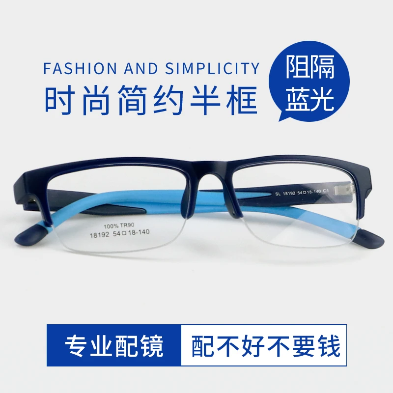 

Half-Rim Glasses Frame Men's and Women's Plain Anti Blue-Ray Mirror Optical Glasses Rim Women's