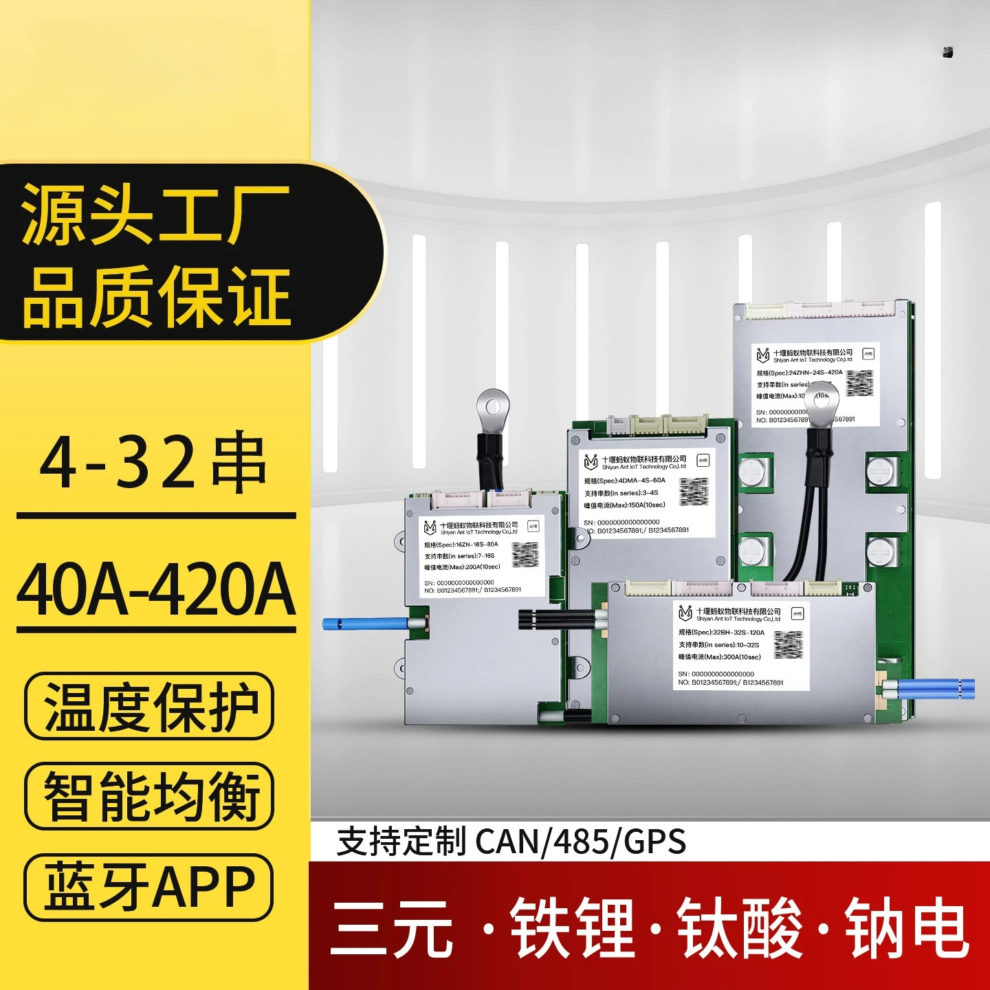Ant protection board 4-32 string 72V ternary lithium iron phosphate BMS electric vehicle intelligent balance lithium battery