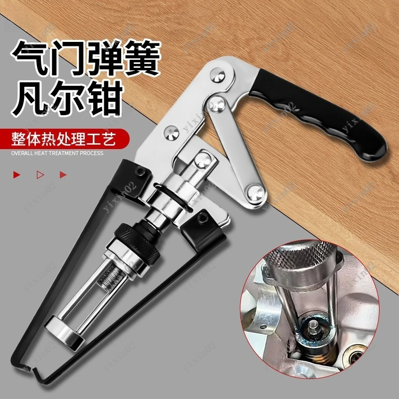 

Универсальный инструмент для снятия маслосъемных колпачков клапанов и компрессор для пружин клапанов для авторемонта