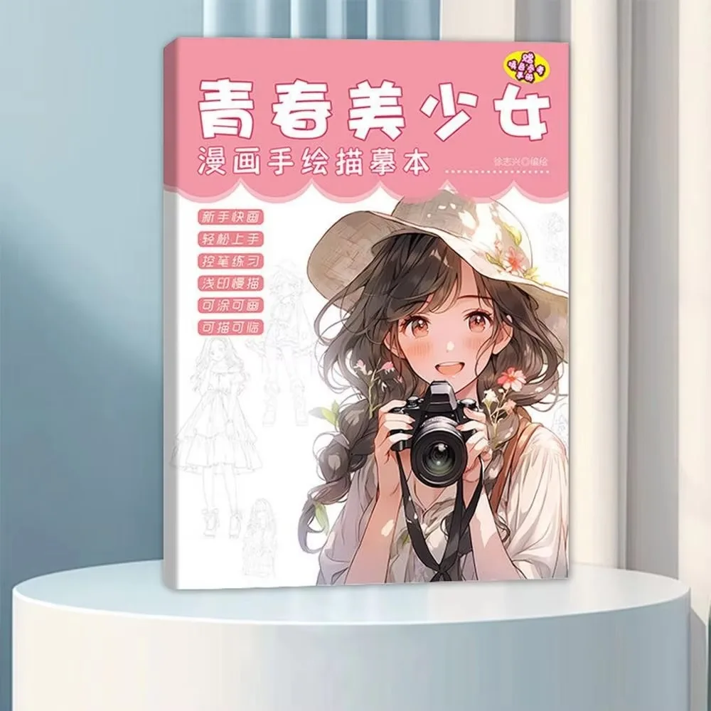 Cartoon-Charakter-Kopierbücher Anime-Zeichnungsübungshefte Malmaterial Malübungshefte Comics-Tutorial-Bücher