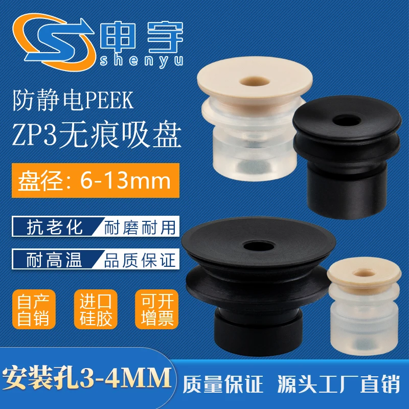 Smc Seamless Suctio…