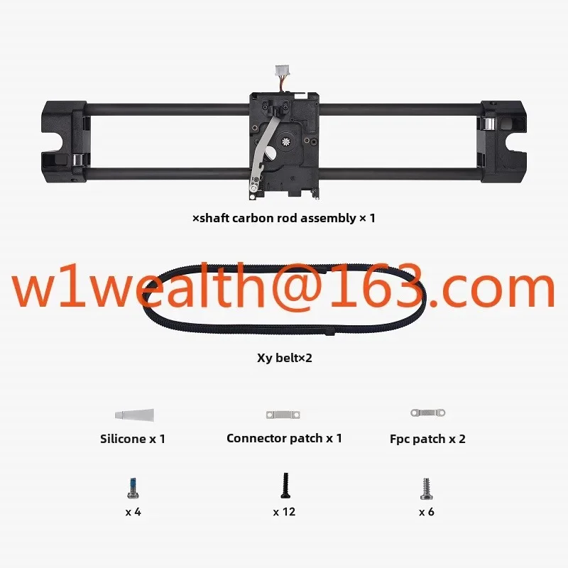 X-axis carbon rod assembly [X1/P1 series universal]