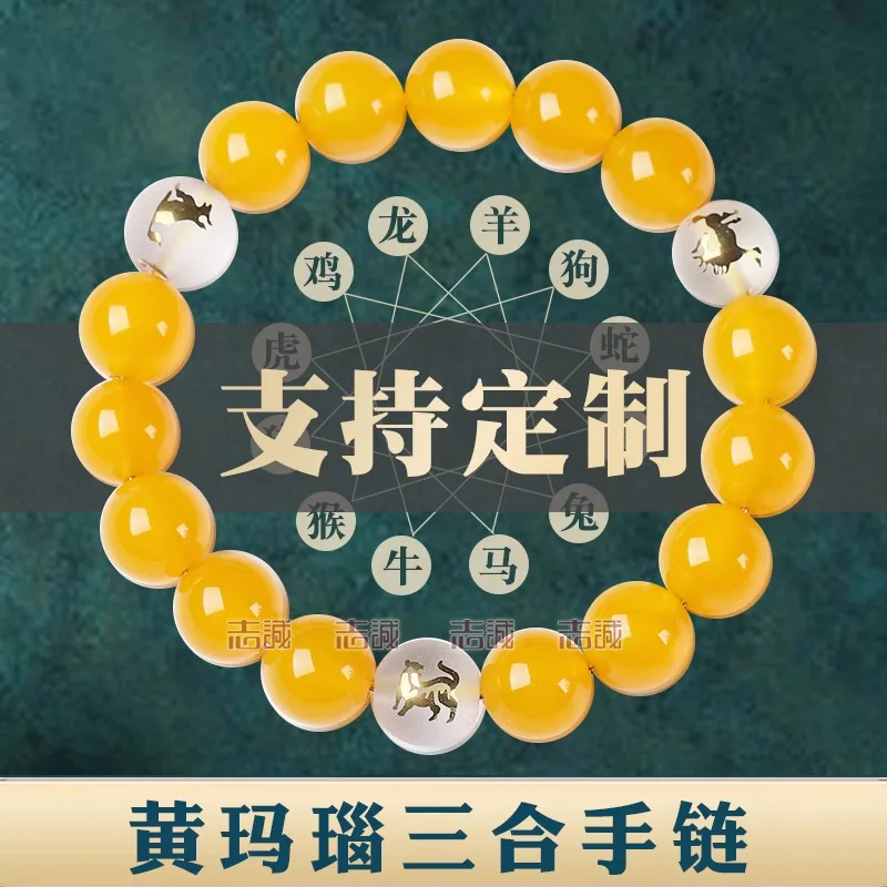 Natural Ice Yellow Agate Chinese Zodiac Three Harmony Lucky Bracelet Frosted Clear Crystal Beads Unisex Gift 8mm 10mm 12mm 14mm