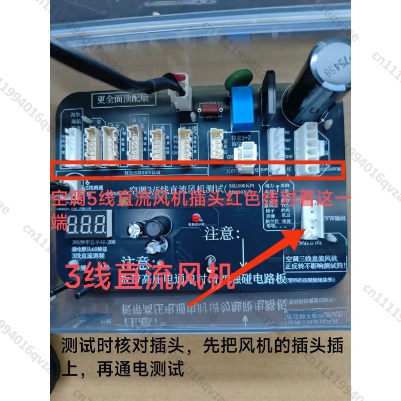 3-Wire 5-wire DC Brushless Fan Internal and External Fan Detector Test Board