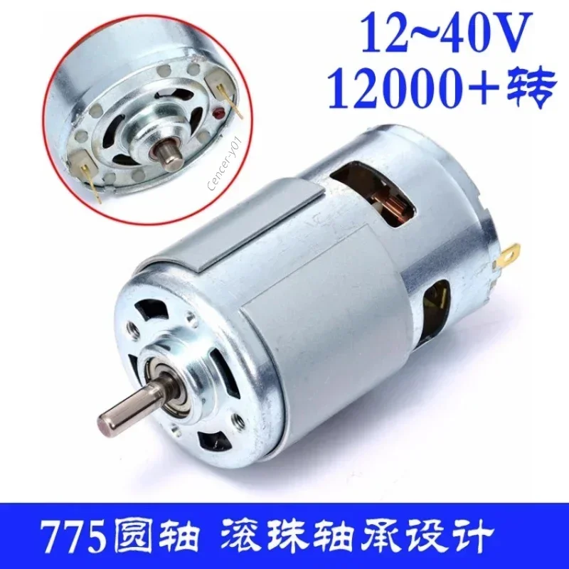 RS 775 motor DC 12V  double Ball Bearing 3000rpm4500rpm6000rpm8500rpm10000rpm RS775 Large Torque Low Noise