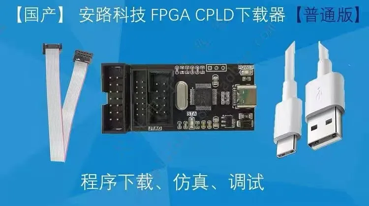 1pcs Anlogic road technology FPGA downloader/programmer/emulator USB_Blaster [domestic] A-LINK