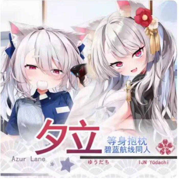 

Japanese Anime Azur Lane IJN Yūdachi Sexy Dakimakura Hing Body Case Otaku Male Pillow Cushion Bed Linings Gifts MSJ 1