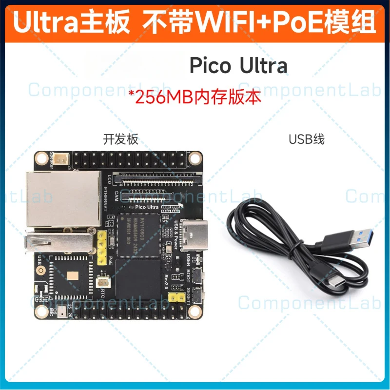 For Luckfox Pico Ultra RV1106 Linux SBC Development Board With WiFi Bluetooth POE Ethernet Port