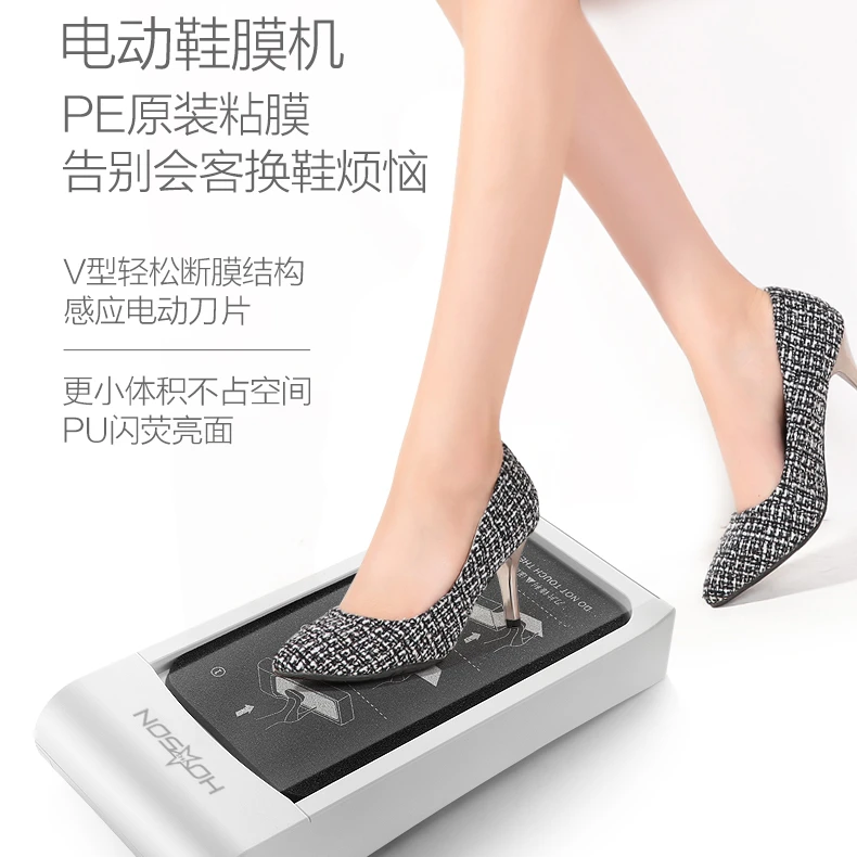 

HOSON Hot Selling Automatic Trainer Shoes Boot Bootie Film Wrap Dispenser Machine