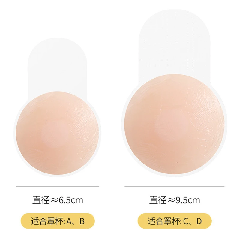 Silicone Breast Lifter for Women's Thin Wedding Dresses with Nipples To Prevent Sagging and Gather Up Breast Support Stickers