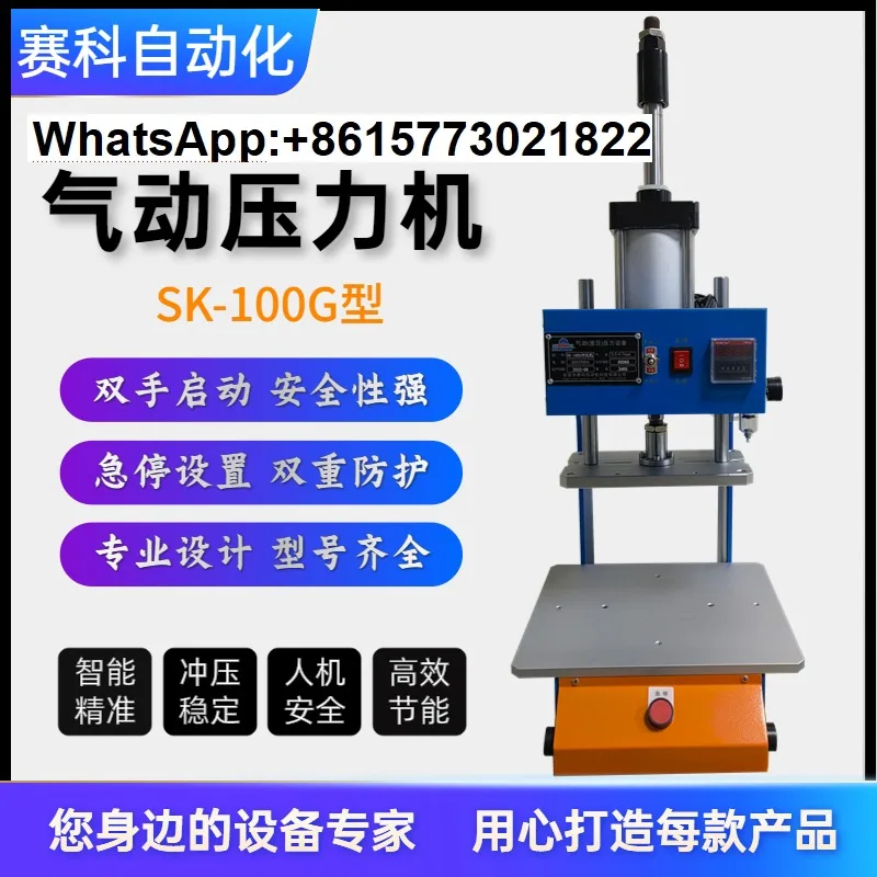 Small pneumatic punch press, C-type punch press, desktop punching press, water nozzle punching machine, bearing riveting