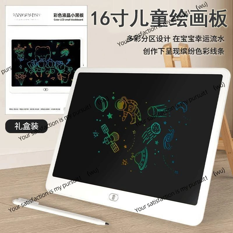 

16-Inch eye protection without blue light LCD handwriting board Children's graffiti electronic writing board Drawing board Toys