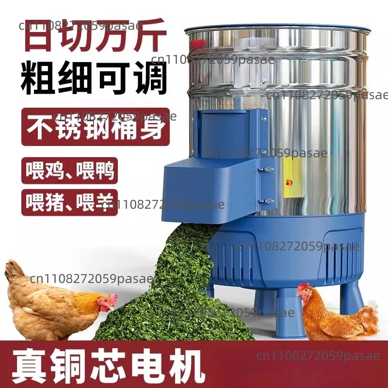 Farm-use Vegetable Chopper for Feeding Chickens, Grass Chopper, Vegetable Shredder, Duck Feed, Small-scale Fruit and Vegetable