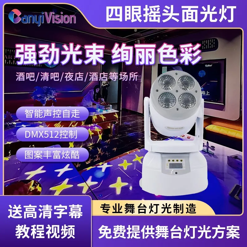 

Освещение сцены 200 Вт, фокусировка с четырьмя глазами, пчелиный глаз, встряхивающий головной свет, прозрачный прямой поток, окрашивание, световой эффект, оптовая продажа