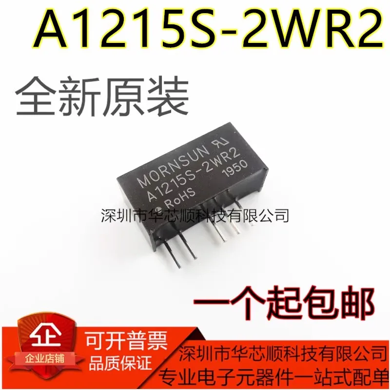 

5-10/PCS A1215S-2WR2 DC-DC isolated power module Input 12V to positive/negative 15V output 2W New free shipping