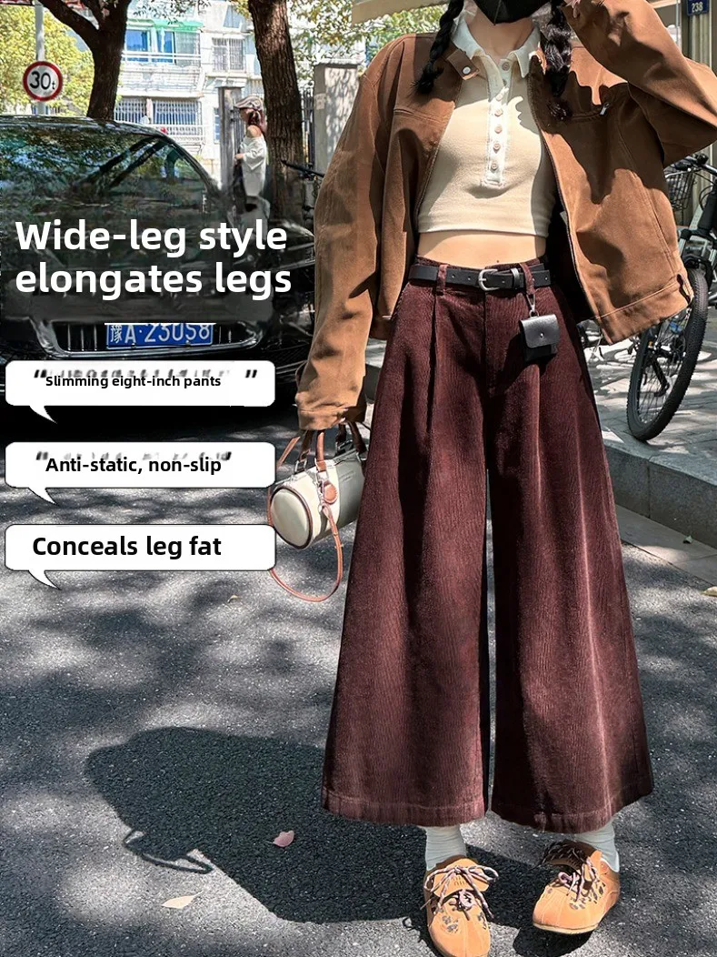 세 브라운 레트로 코듀로이 와이드 레그 팬츠 여성용 하이웨이스트 엘라스틱 가을 겨울 슬림핏 팬츠