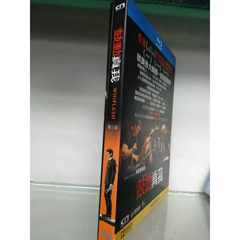 Brand New Blu-ray Disc Inspire the True Self Also Known as Whiplash Movie