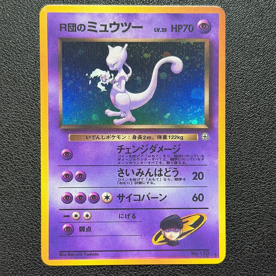 アニメPTCGコレクションカード SWIRL ミュウツー ホロ 150 日本語版