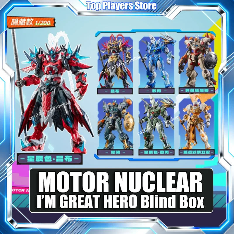 Auf Lager MOTOR NUCLEAR I'M GREAT HERO Blind Box Mystery Box Montage Modell Kit Spielzeug Action Figuren Kunststoff Puppe Geschenk