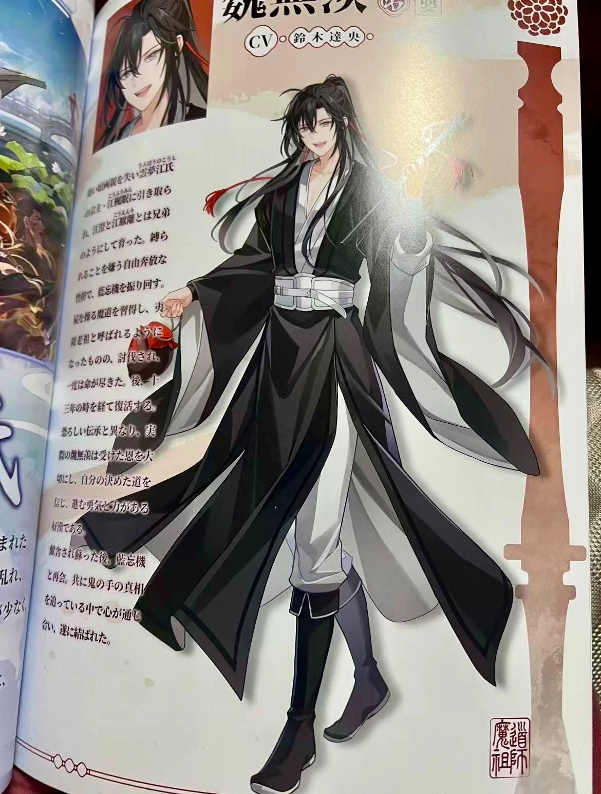 Set of Animation Art Of The Master Of Magic Modaozushi Weiwuxian Lanwangji Comic Book Anime Books Untamed Chinese Fantasy Novels