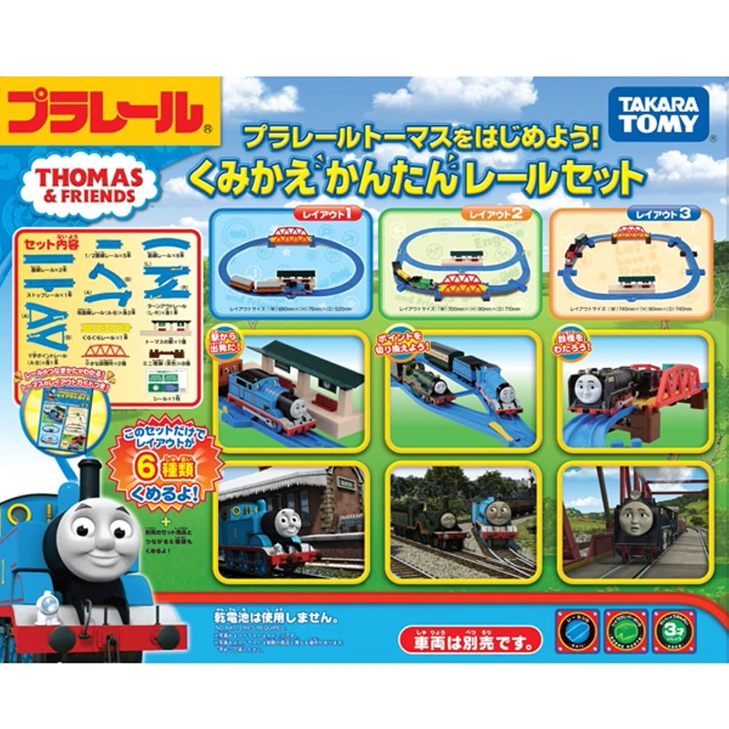 TAKARA TOMY Pule Road Road Toma Train 6-in-1 track set Electric train track matching pieces, toys for boys,gifts for children