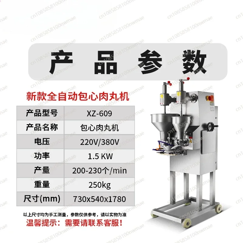 Automatic heart-wrapped meatball machine Small stainless steel meatball fish ball machine Multifunctional ball forming machine