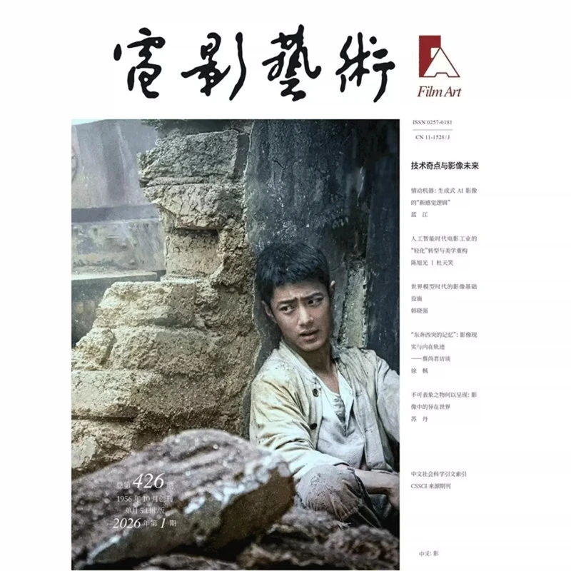 

Authentic New ELLE 2026 Xiao Zhan OG Cover/ Film Art Magazine/ GQ April 2026 February 2025 Issue Xiao Zhan Themed Cover Magazine
