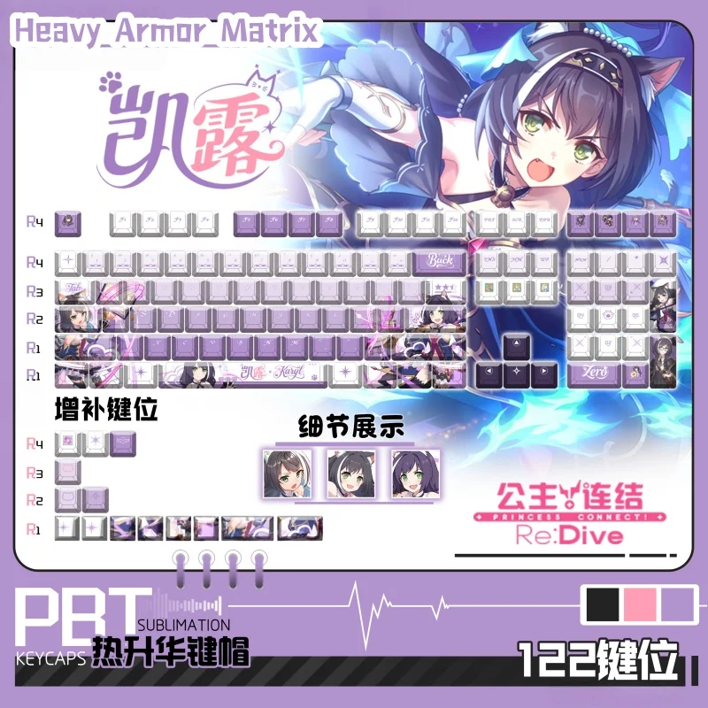 

Re:Dive Kyaru Game Themed Keycaps 120 Keys Cherry Profile Mechanical Keyboard Anime Cartoon Transparent Collection Gift Keycaps