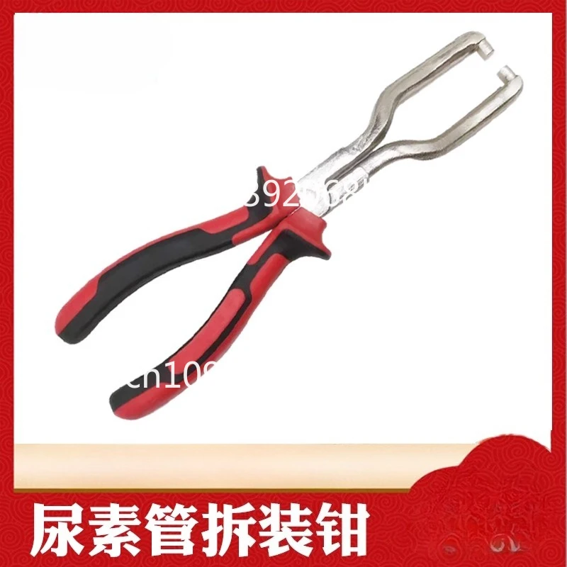 Urea oil pipe Connector Removal Pliers Fuel Tube Quick Connector Removal Filter Calipers