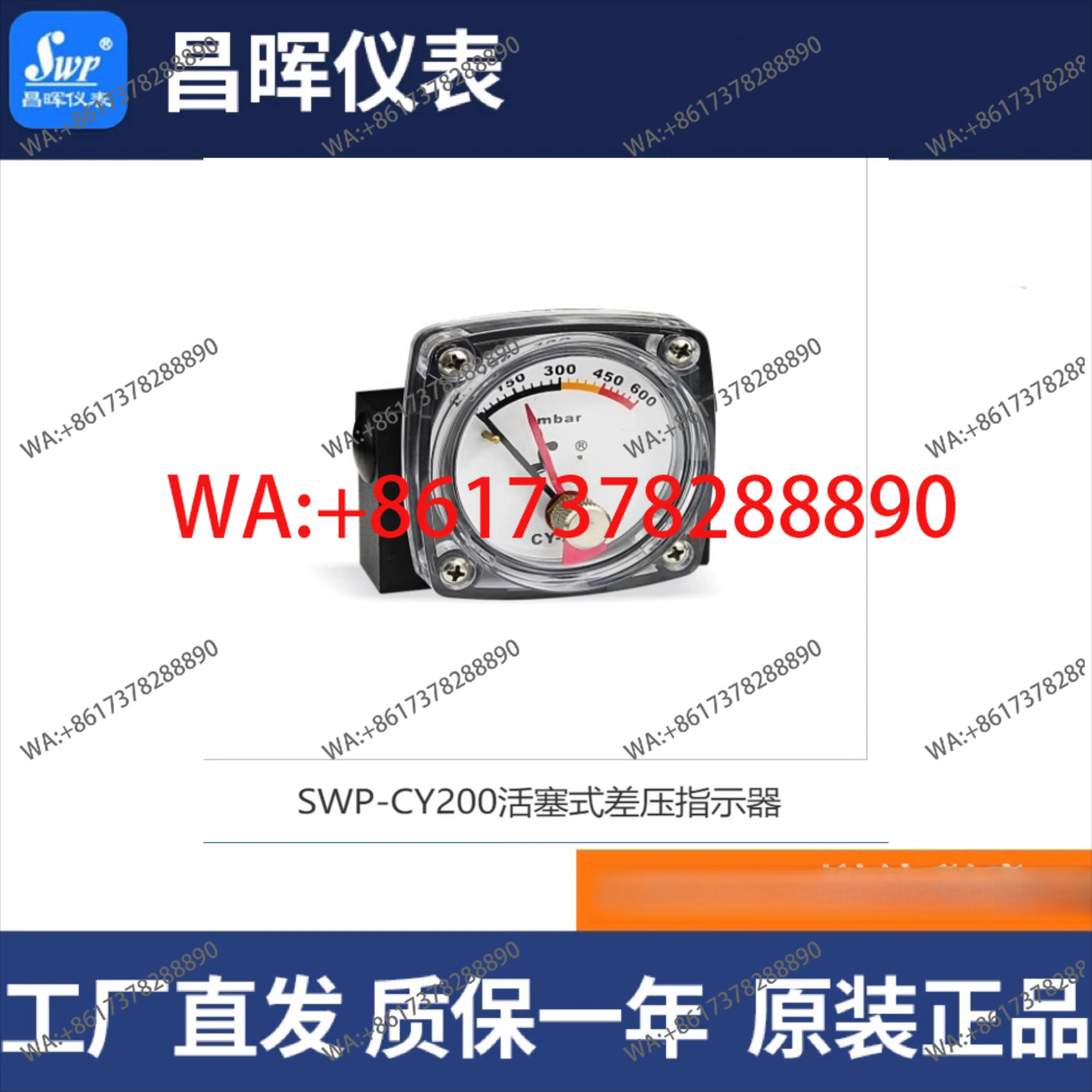 

Instrument SWP-CY200 CY100 Differential Pressure Indication CY300 Natural Gas Filter Differential Pressure Gauge