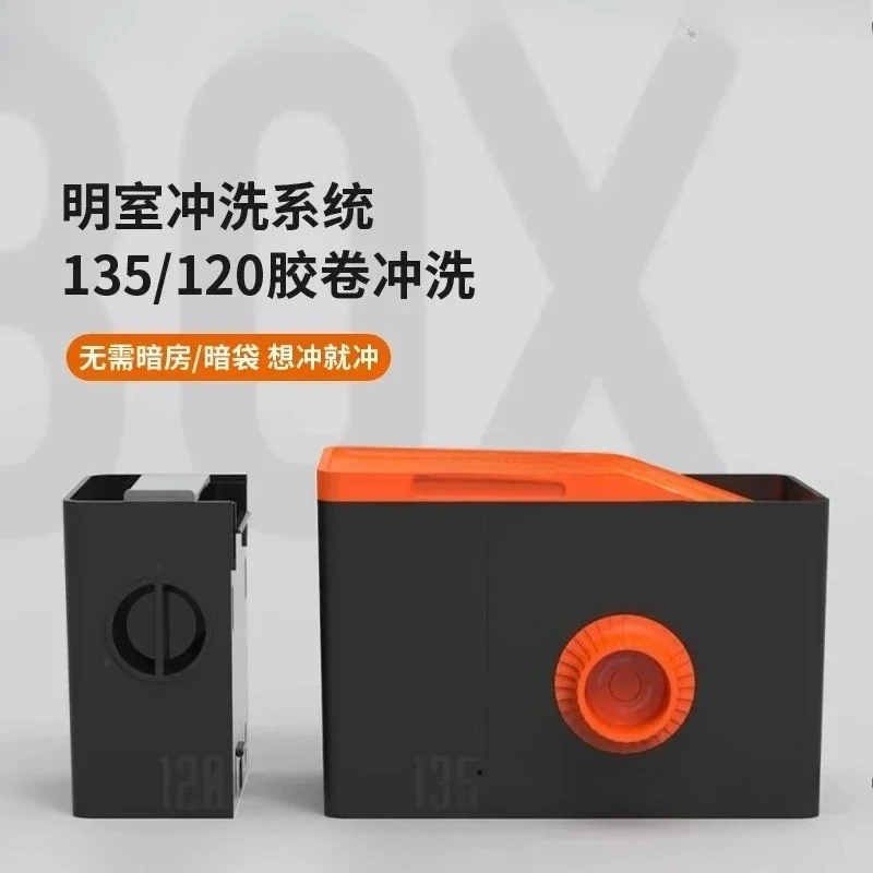 Lab‑Box Darkroom Processing Kit 135 120 Negative Film Developing Equipment with Film Washing Dark Bag