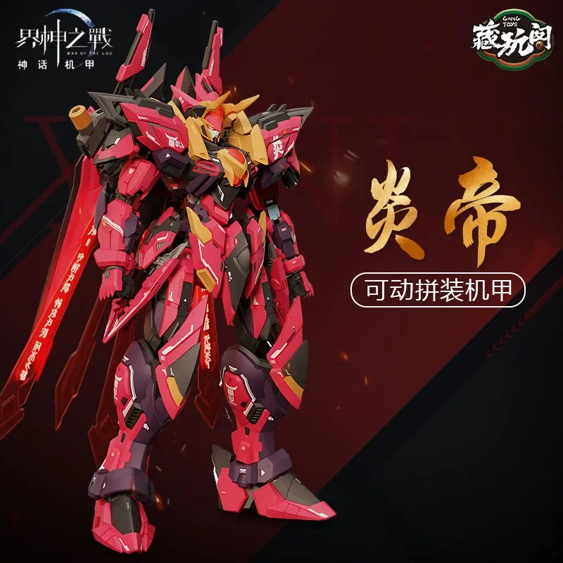 

In Stock 1/100 Cang Toys War of The God Yandi Zhuxiang GMS-001 Action Model Figure