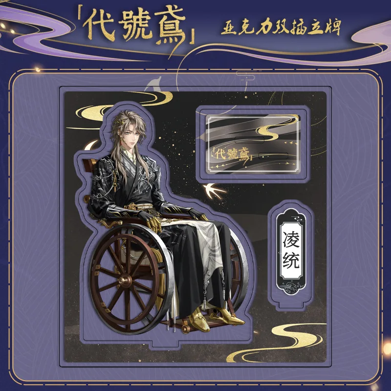 أنيمي أكريليك نموذج بلات ، رماد المملكة ، نموذج لوحة ، ديكور مكتبي ، شمس تشوان ، كونغ بانج ، سلسلة جاسوس ، حامل مزدوج 15