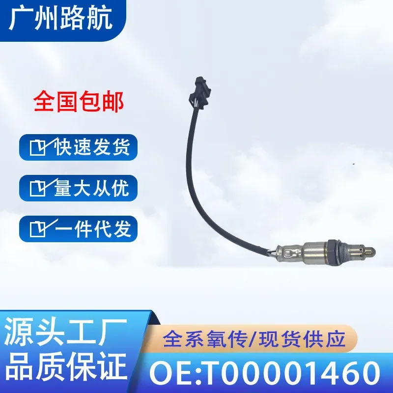 Датчик кислорода для BAIC Zhida X3 PLUS Saab Zhixing 1.5T T00001460 T00002183, запчасть для авто