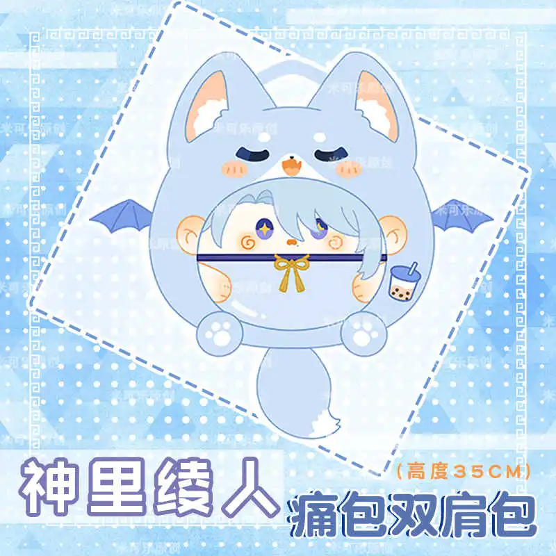 

Game Genshin Impact Kamisato Ayato Cosplay Transparent Zipper Plush Backpack Daily Itabag Messenger Shoulder Bag Collection Gift