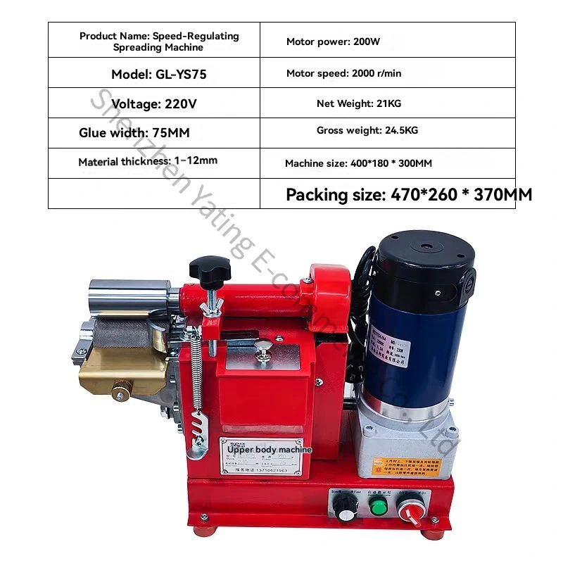 GL-YS40 Leather Gluing Machine Strong Automatic Yellow Glue Machine Shoe Brush Glue Passing  Paper Rolling Glue Machine
