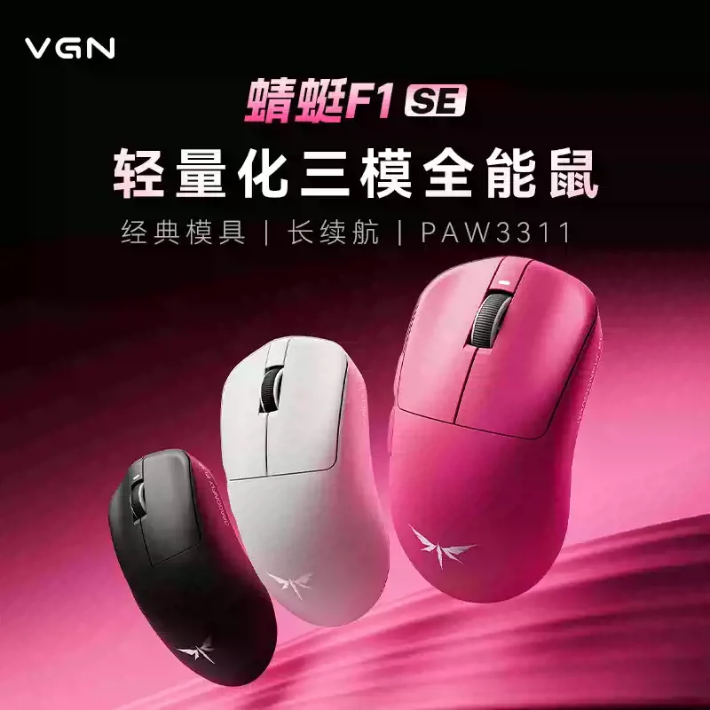 VGN Dragonfly F1SE Wireless Bluetooth Gaming Mouse All-Match Long Battery Life For Notebook Computer Esports Wired Connection