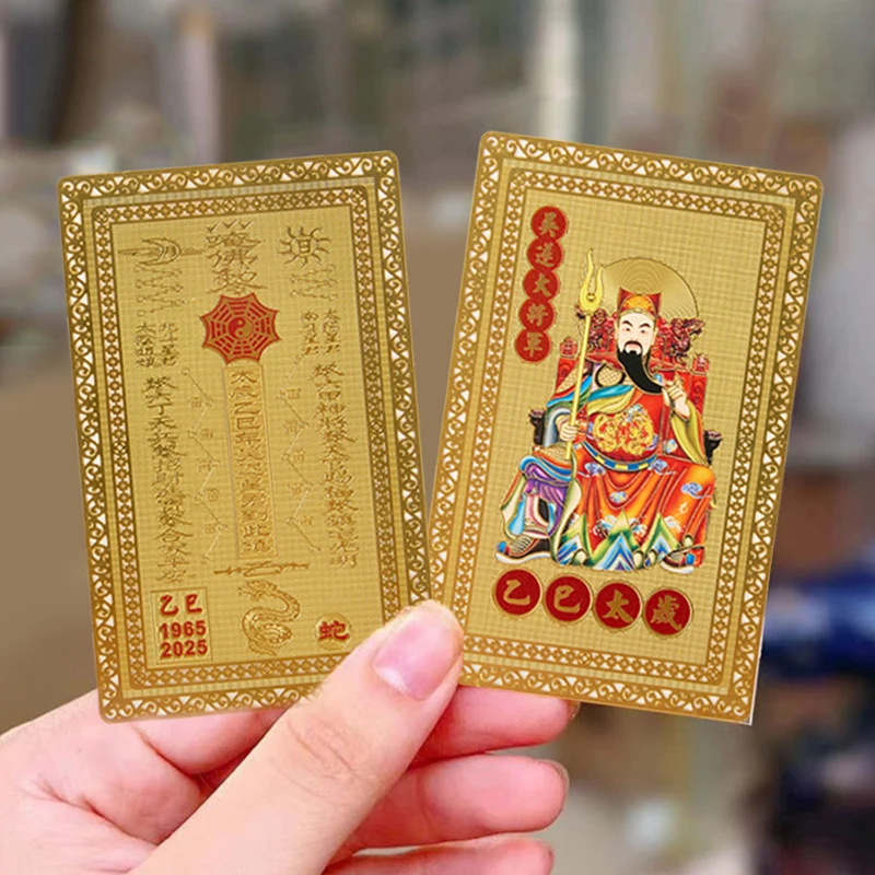 

2025 Tai Sui Amulet Card Feng Shui Prayer Gold Card Exorcism Protection Buddha Gift Amulet Safe Bring In Wealth And Treasure