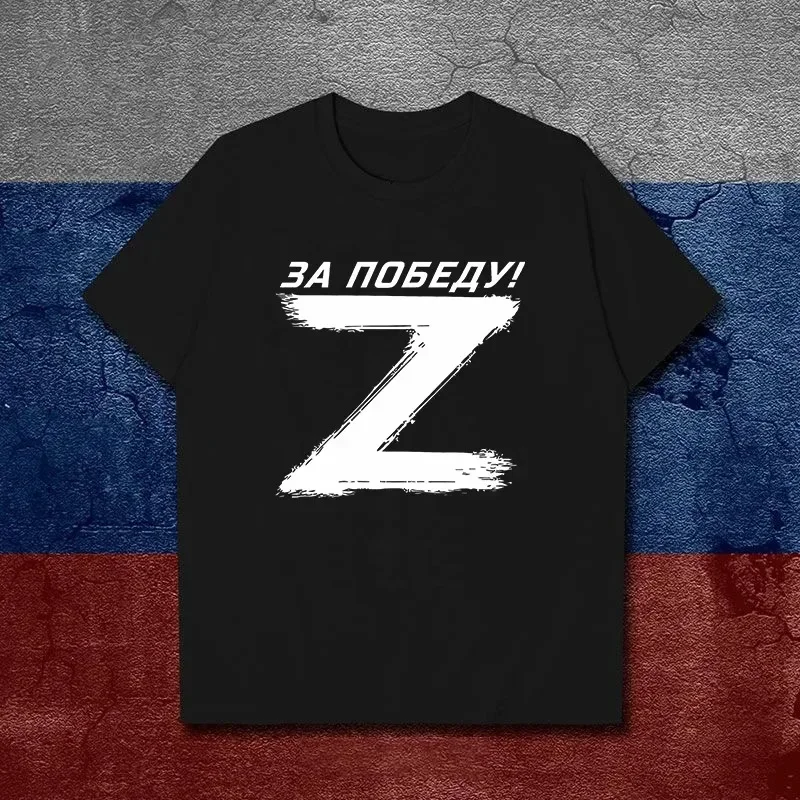 Graphic TShirt Streetwear Tops Casual Russian Victory Z Men Tshirt Short Sleeve O-neck Fashion Women Tee Shirt Men Tops Unisex