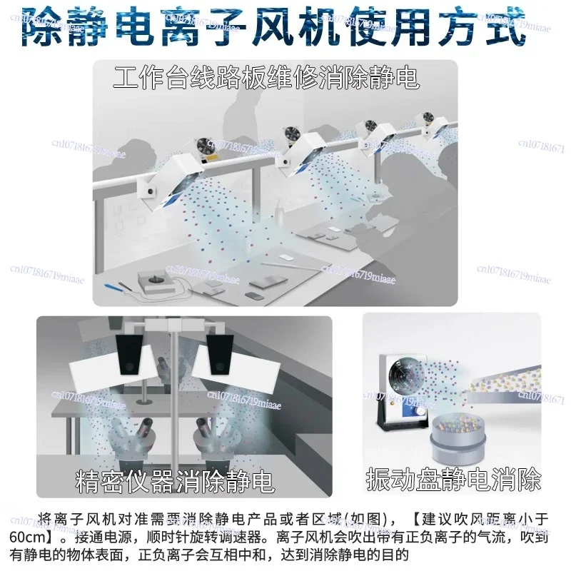 Addition To Static Electricity Industrial Static Eliminator Miniature Desktop Negative Ion Fan