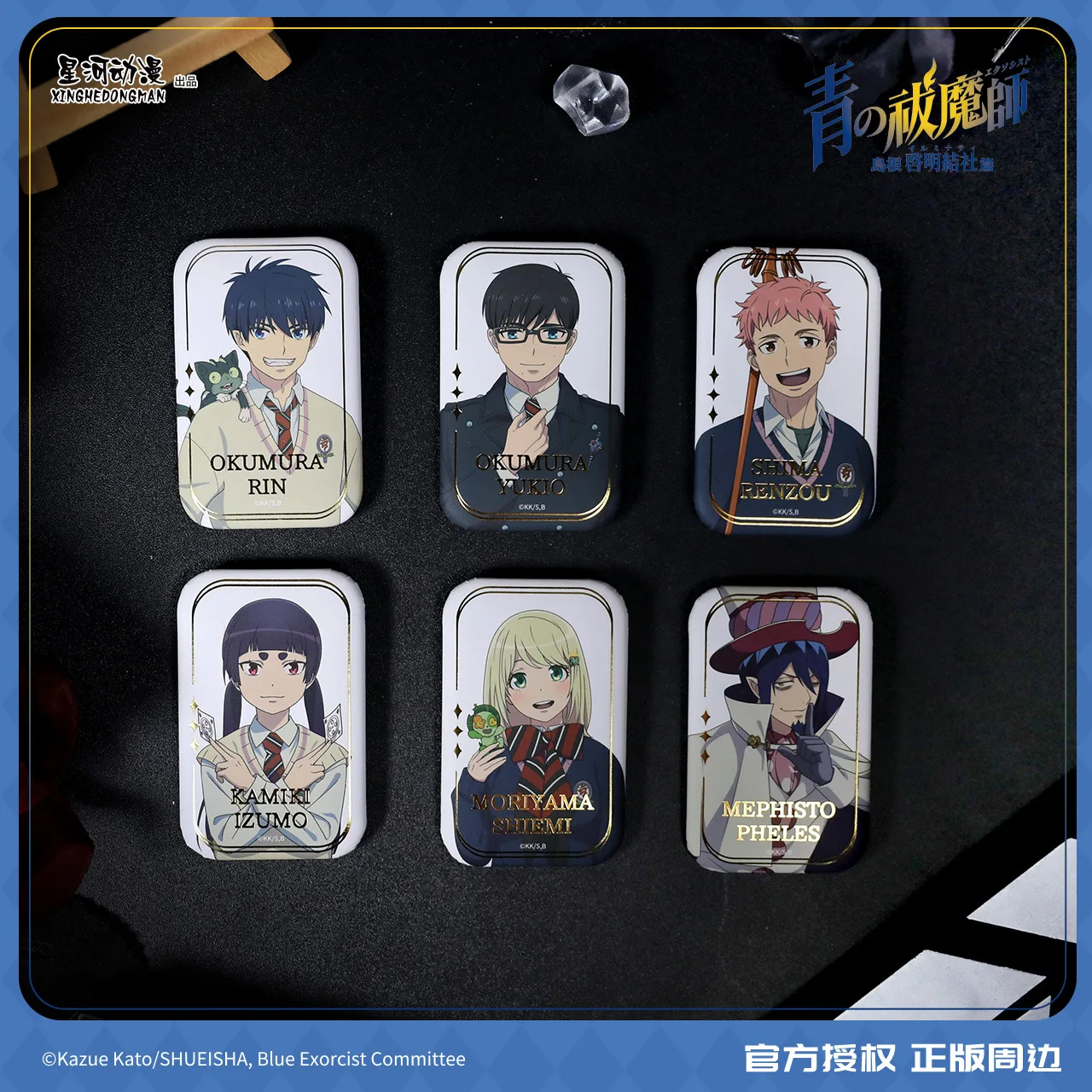 

Blue Exorcist Shimane Illuminati Saga Rin Okumura Renzo Shima Izumo Kamiki Moriyama China Official Authorization Rectangle Badge